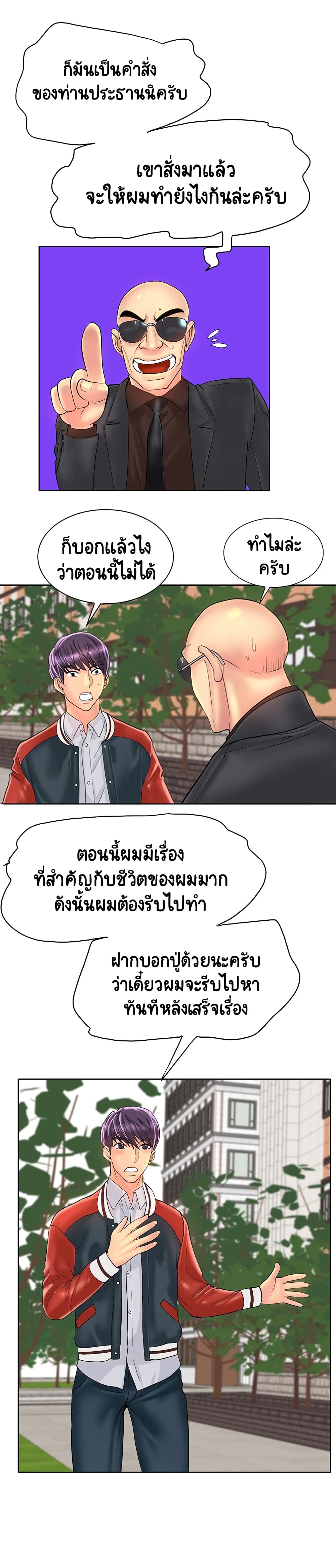 Hole In One ตอนที่ 42 (12)