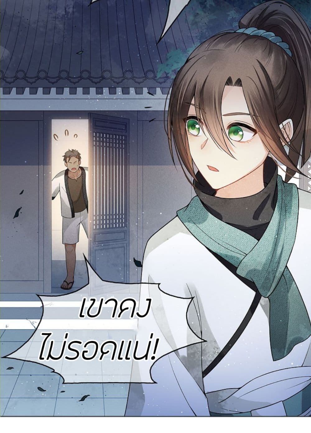 Lost You Forever ตอนที่ 3 (9)
