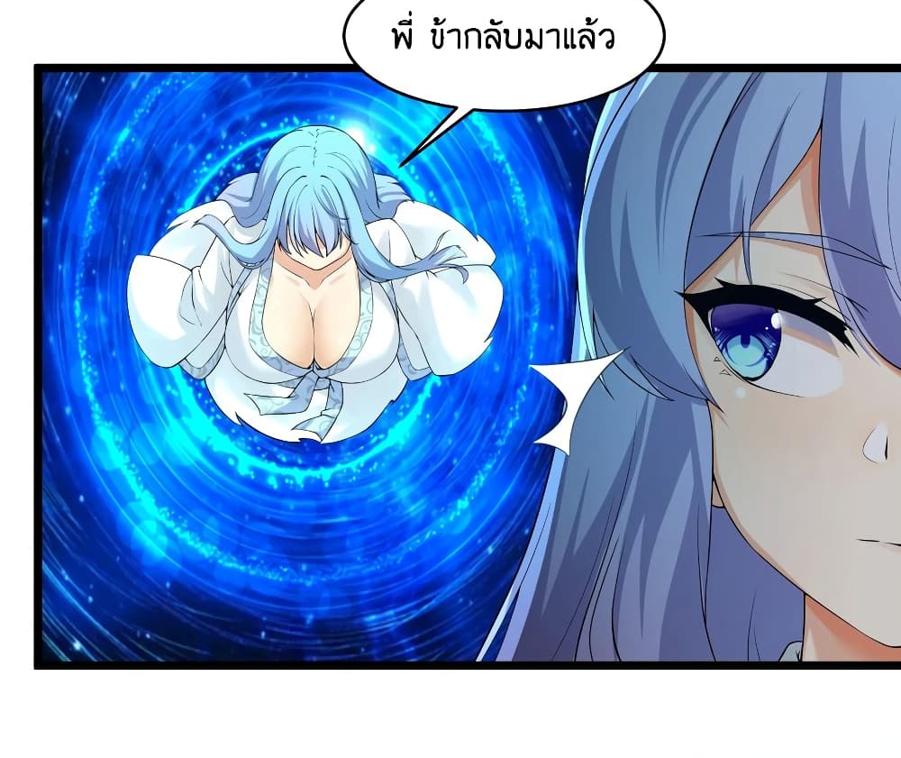 What Happended Why I become to Girl ตอนที่ 80 (15)