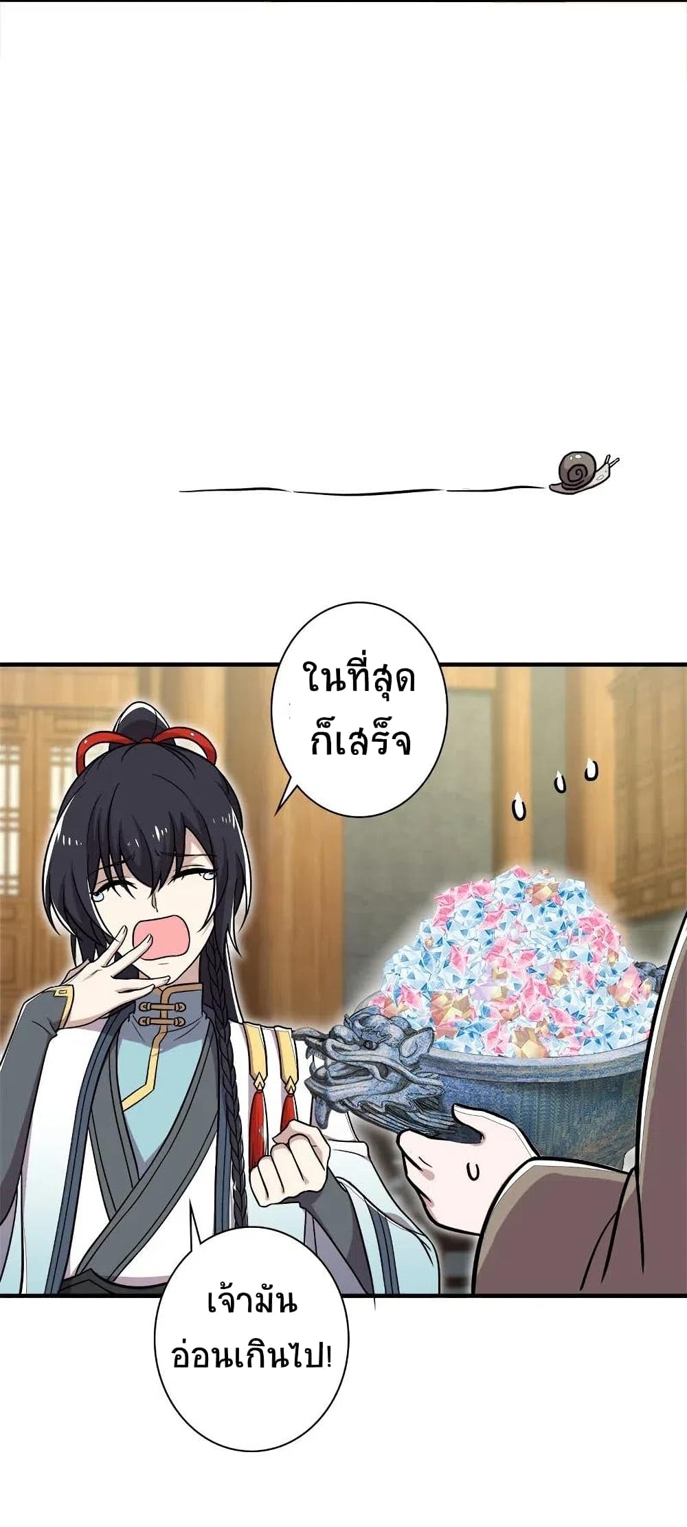 The Martial Emperor’s Life After Seclusion ตอนที่ 17 (33)