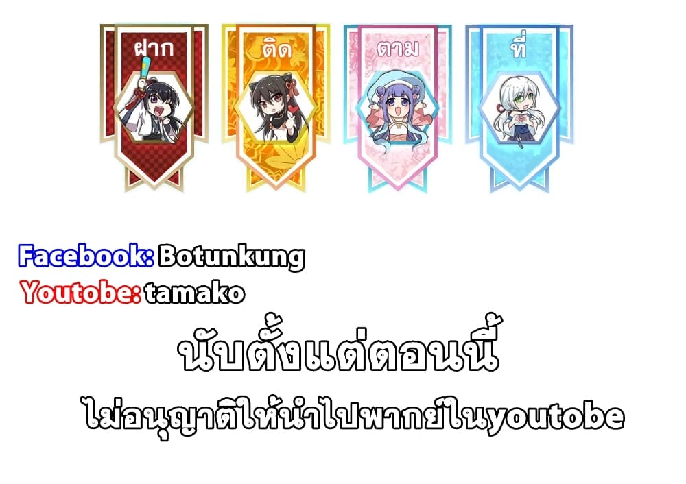 The Martial Emperor’s Life After Seclusion ตอนที่ 124 (41)