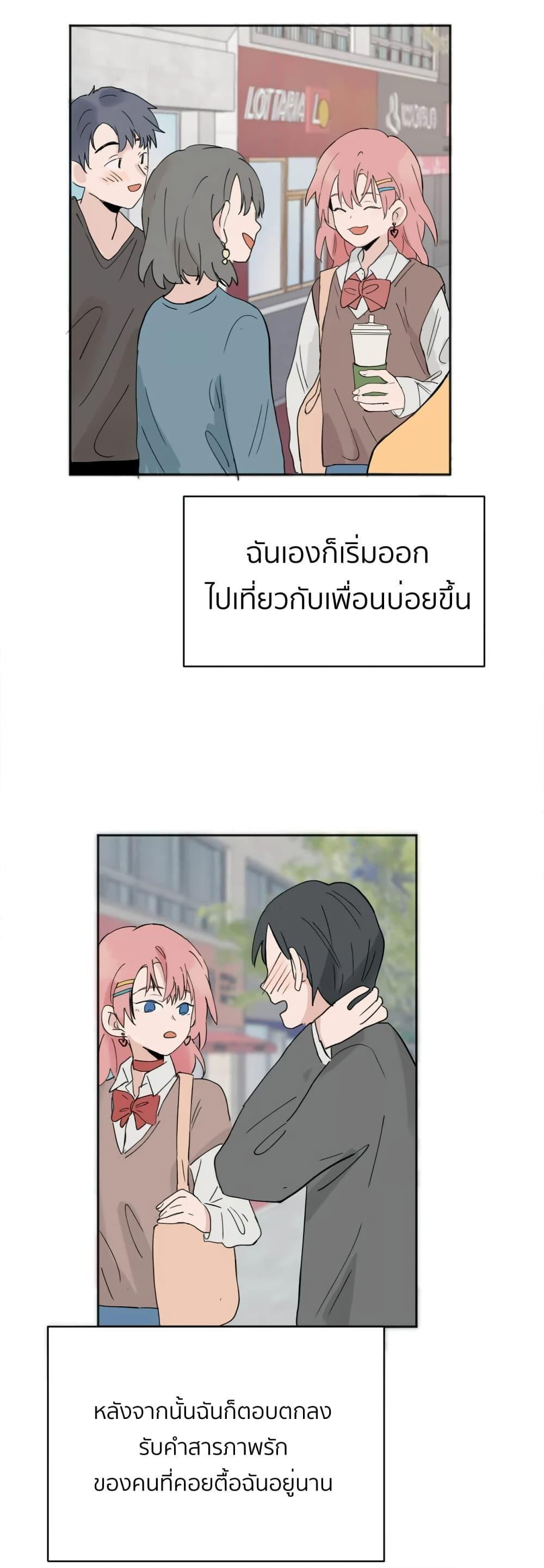 That Time I Was Blackmailed By the Class’s Green Tea Bitch ตอนที่ 4 (20)