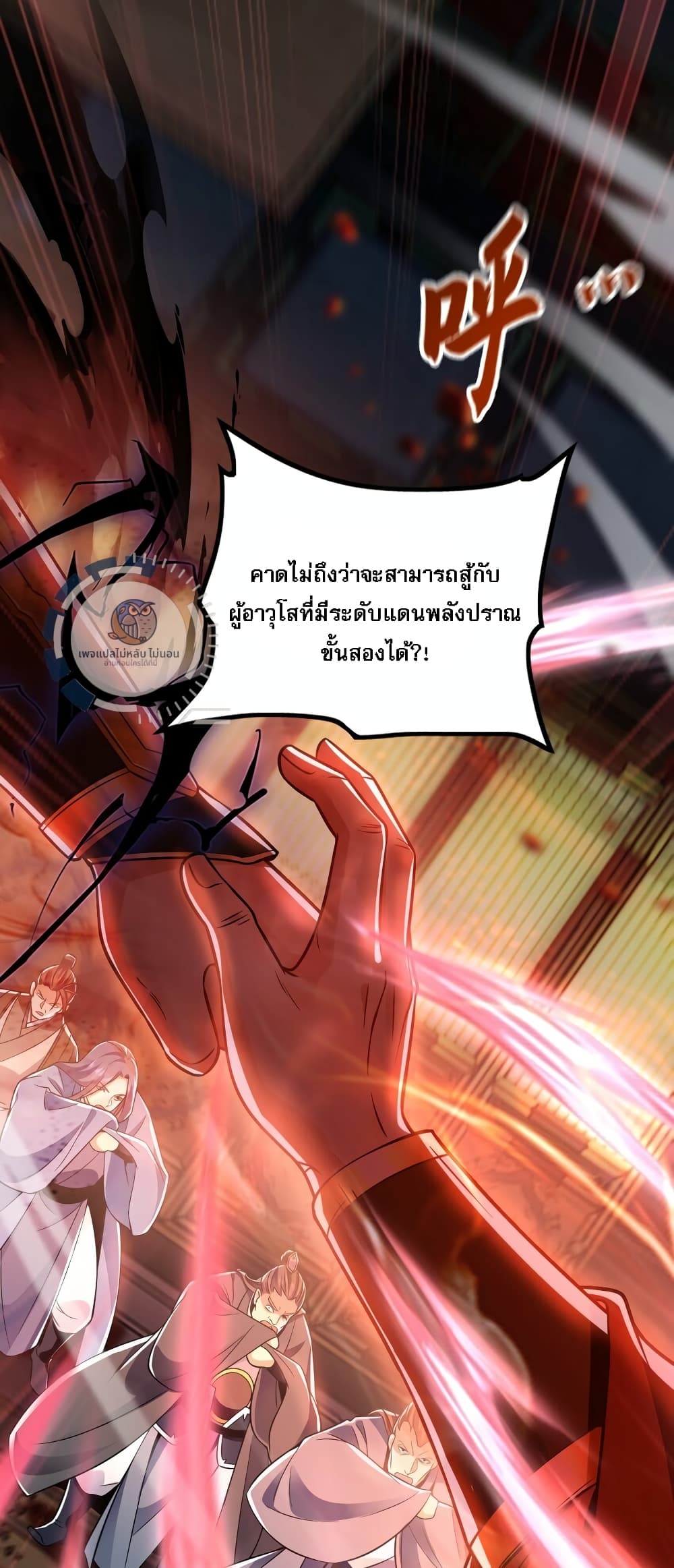 I Have a Million Times Attack Speed. ตอนที่ 6 (24)