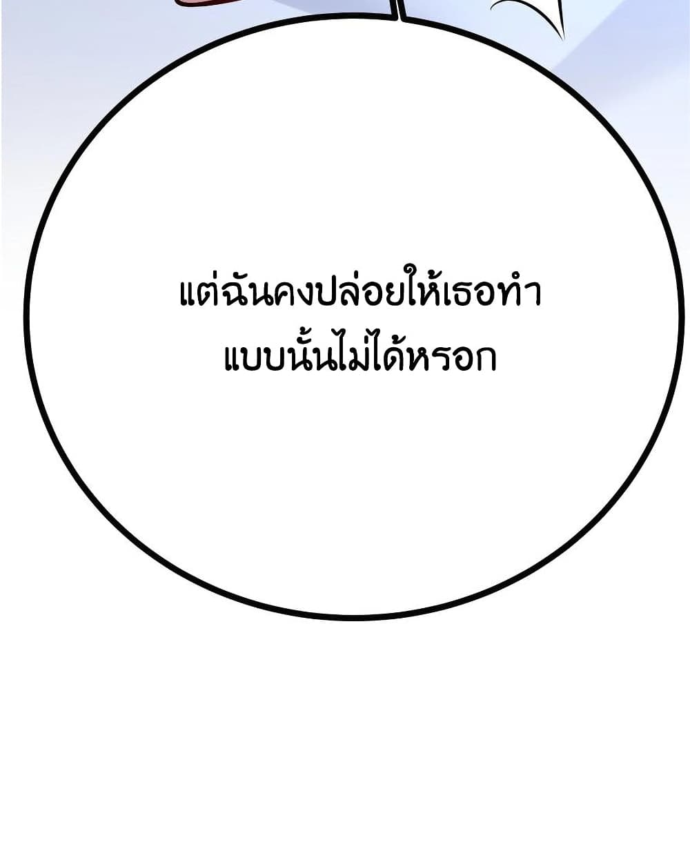 What Happended Why I become to Girl ตอนที่ 72 (53)