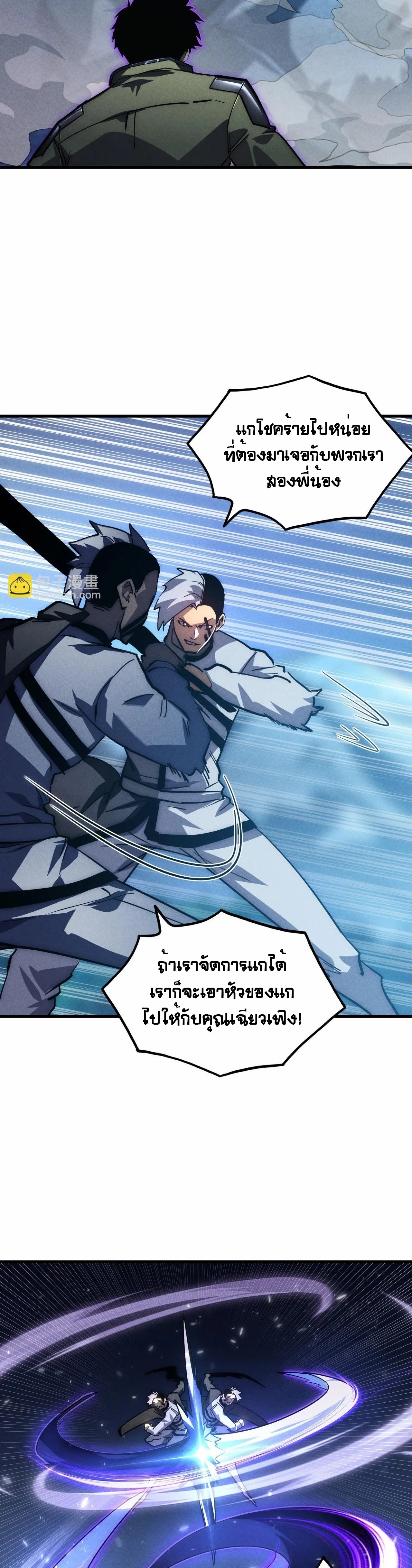 Rise From The Rubble ตอนที่ 187 (19)