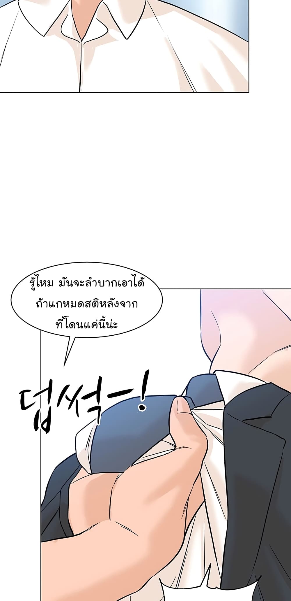 From the Grave and Back ตอนที่ 78 (16)