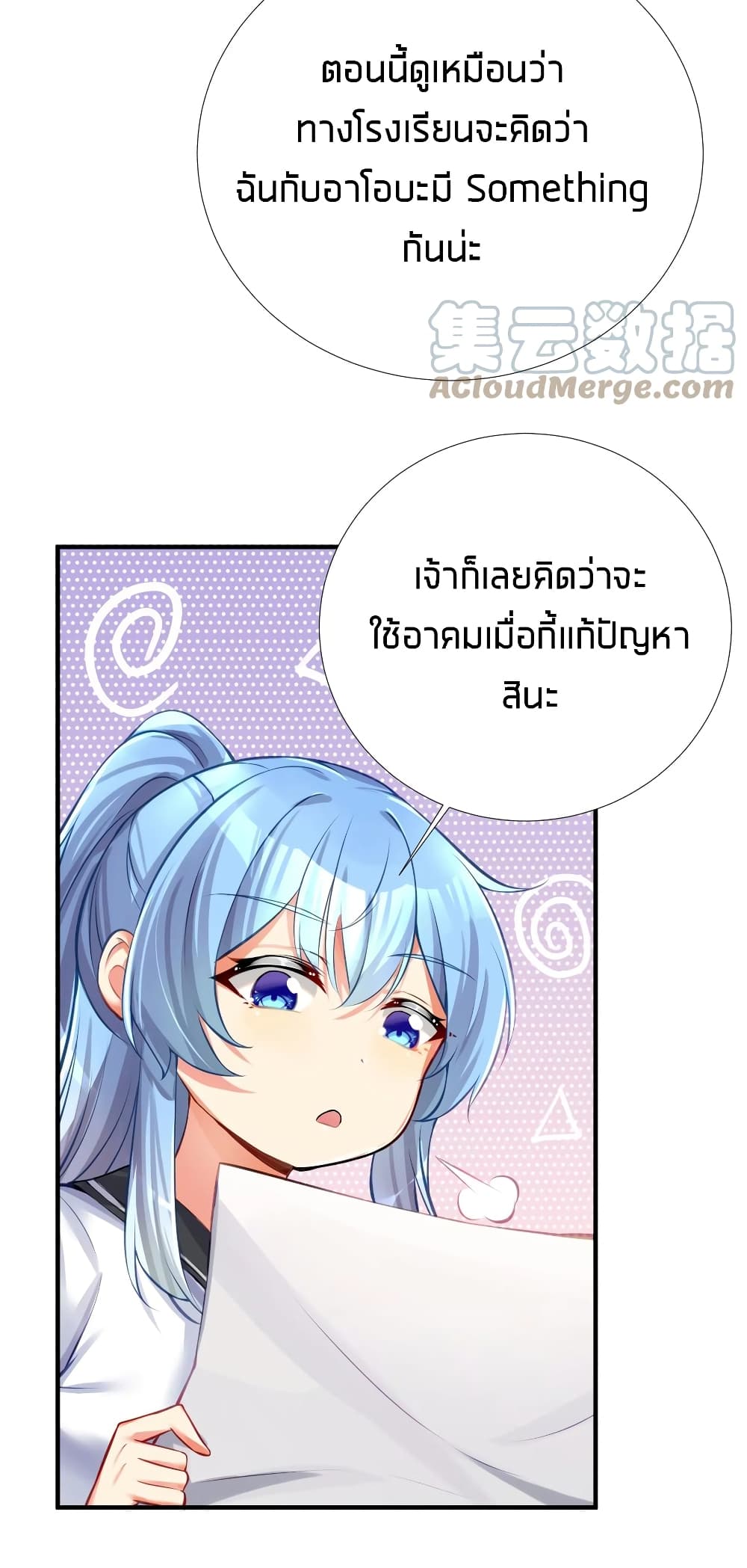 What Happended Why I become to Girl ตอนที่ 64 (19)