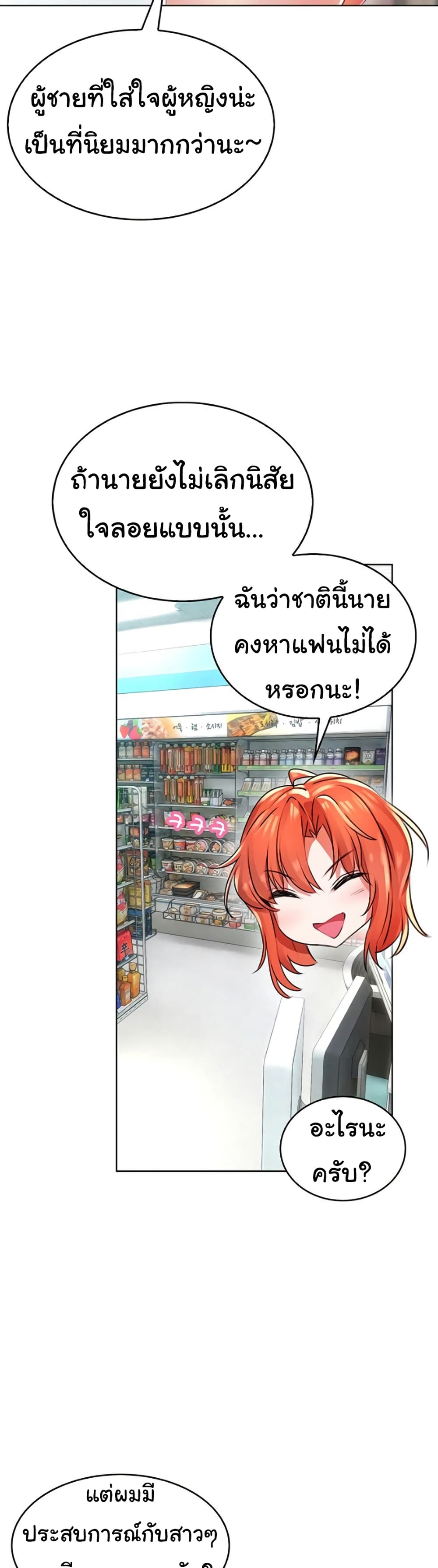 Not Safe For Work ตอนที่ 1 (17)