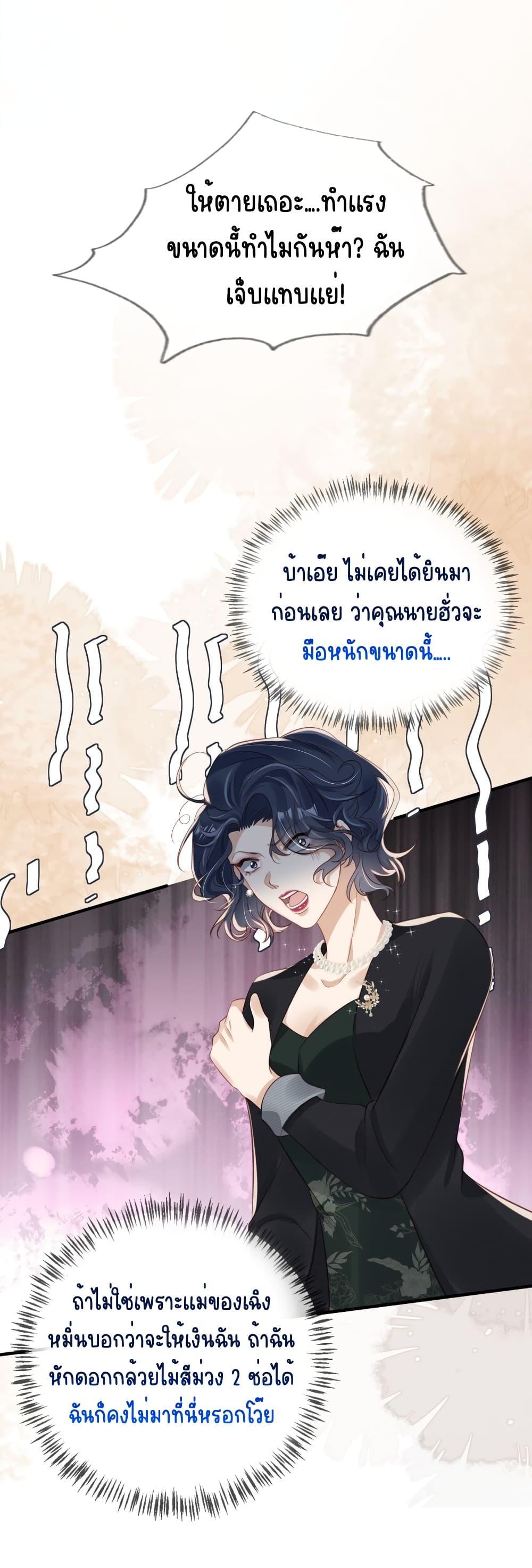 After Rebirth, I Married a Disabled Boss ตอนที่ 23 (2)
