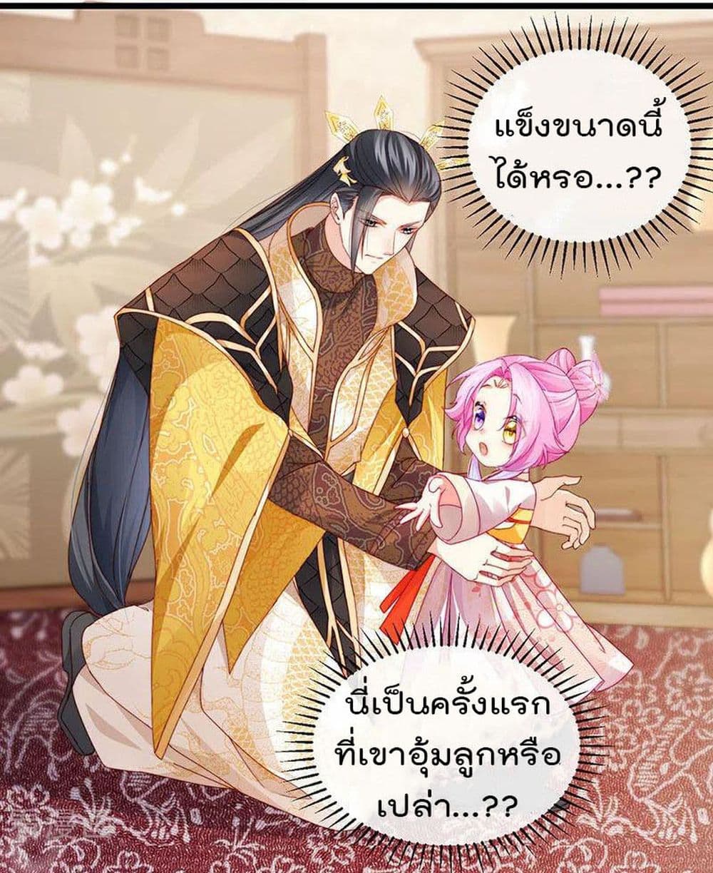 One Hundred Ways to Abuse Scum ตอนที่ 50 (32)