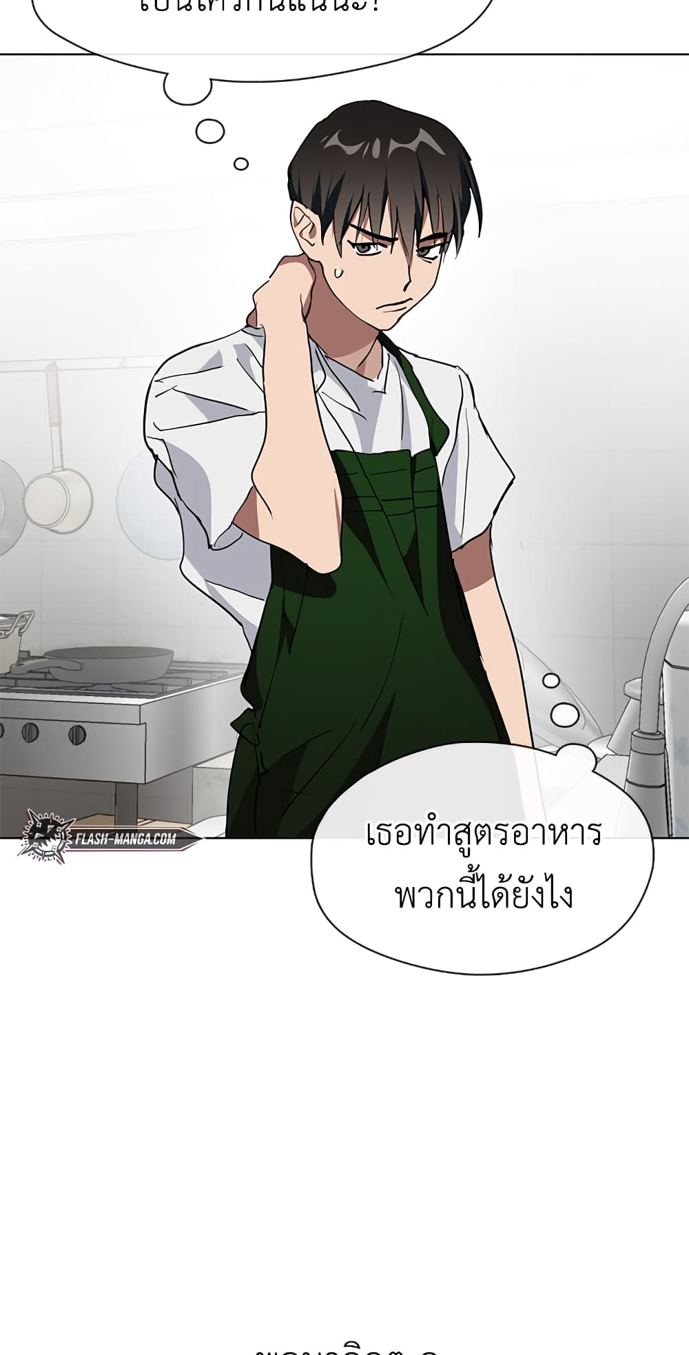 Restaurant in the After Life ตอนที่ 3 (31)