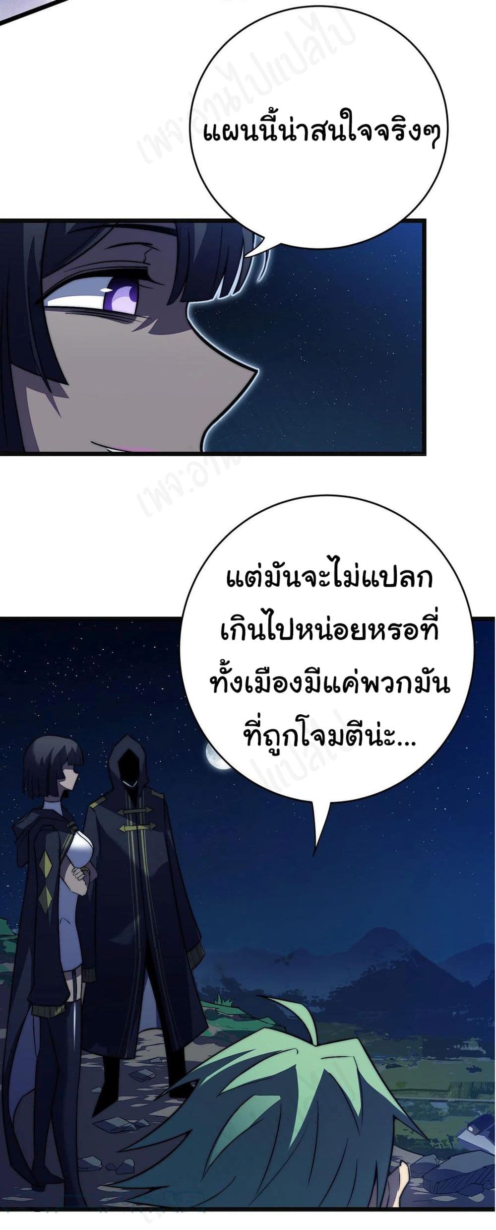 I Killed The Gods in Another World ตอนที่ 39 (15)