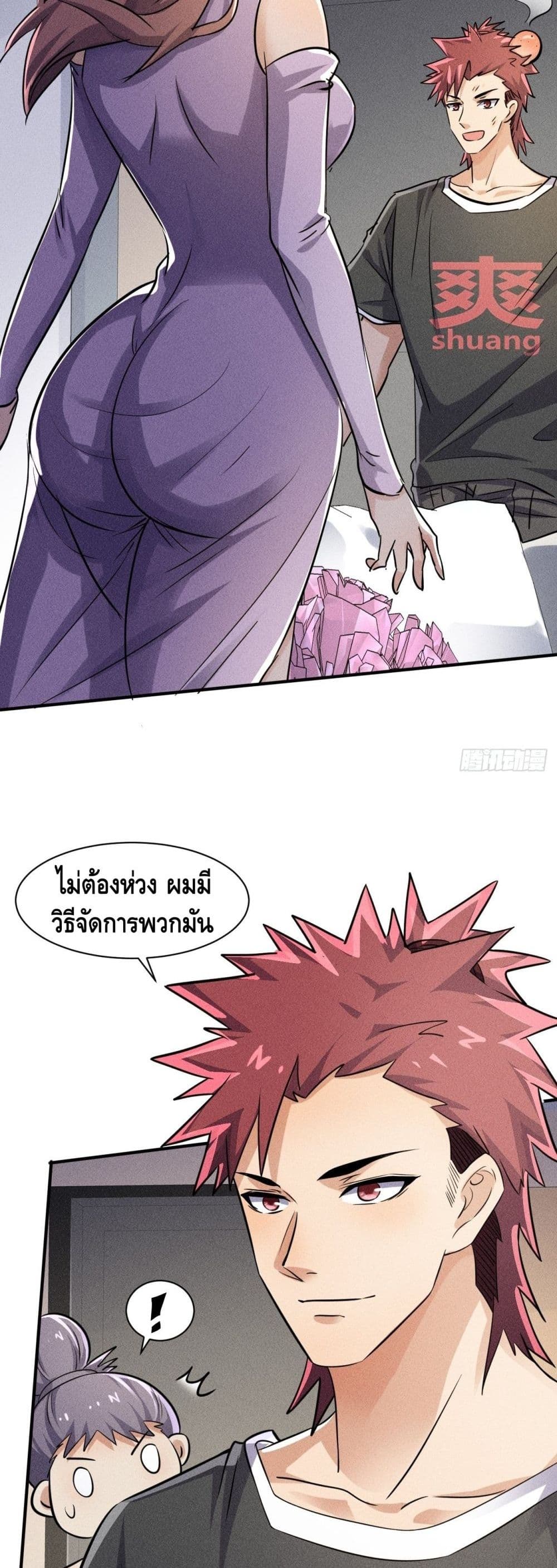A Golden Palace in the Last Days ตอนที่ 52 (14)