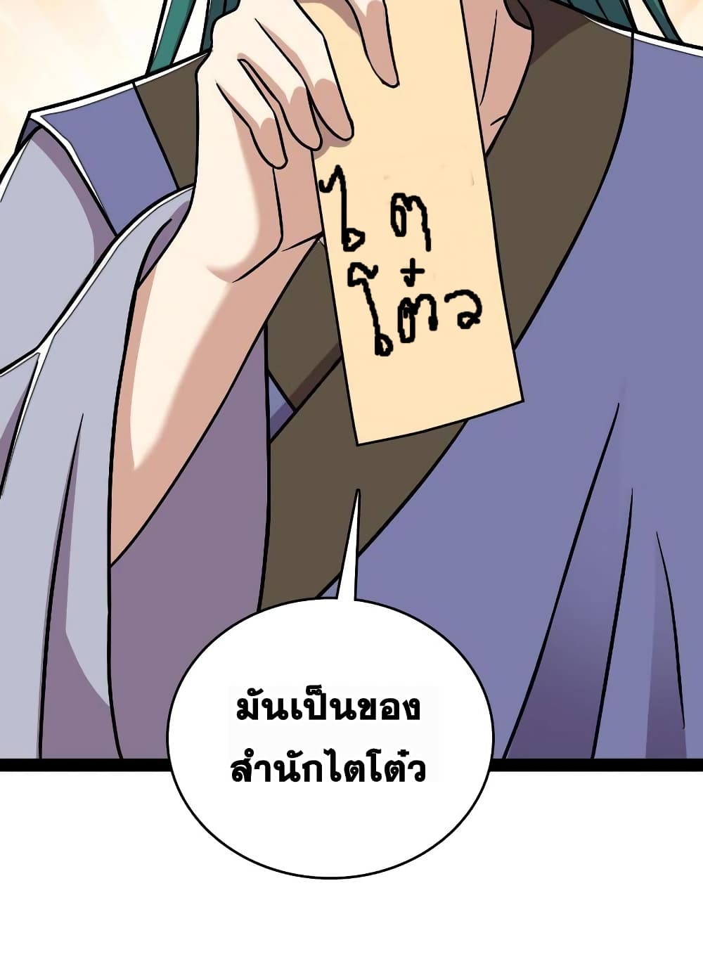 The Martial Emperor’s Life After Seclusion ตอนที่ 130 (33)
