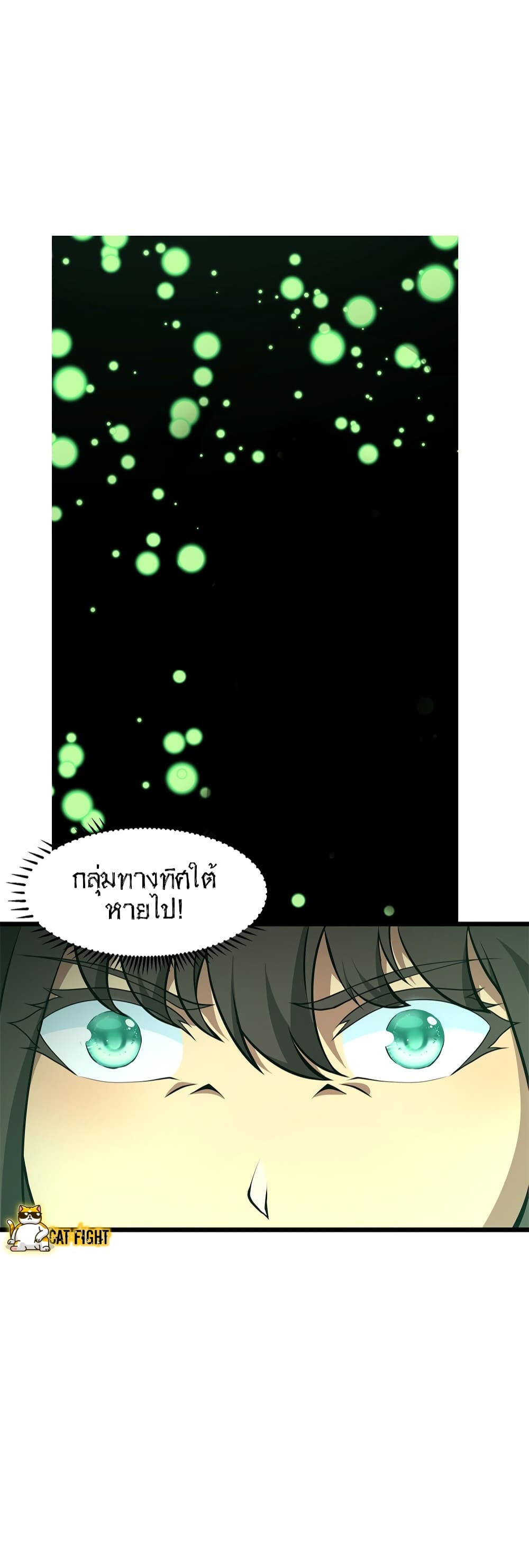 I Have to Be a Monster ตอนที่ 20 (35)