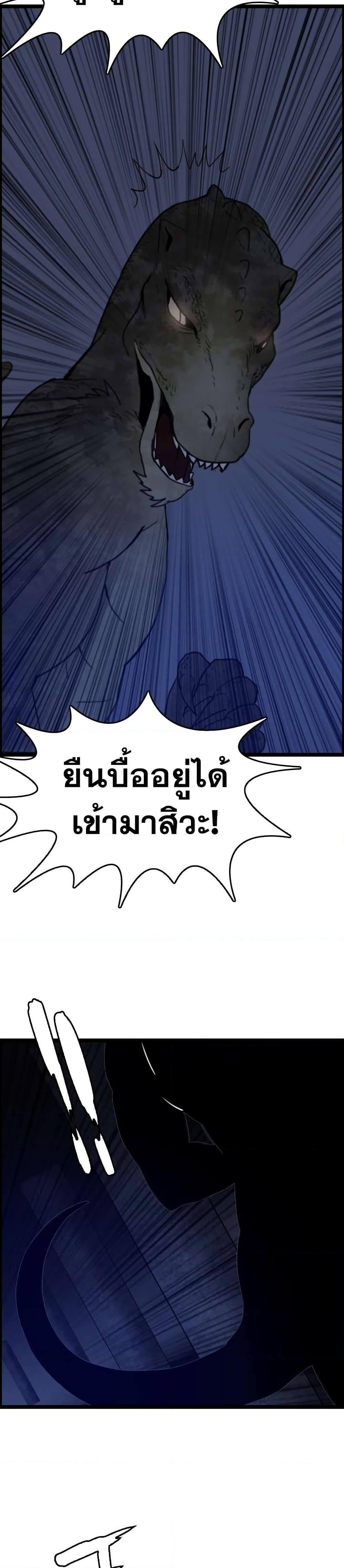 I Picked a Mobile From Another World ตอนที่ 28 (26)