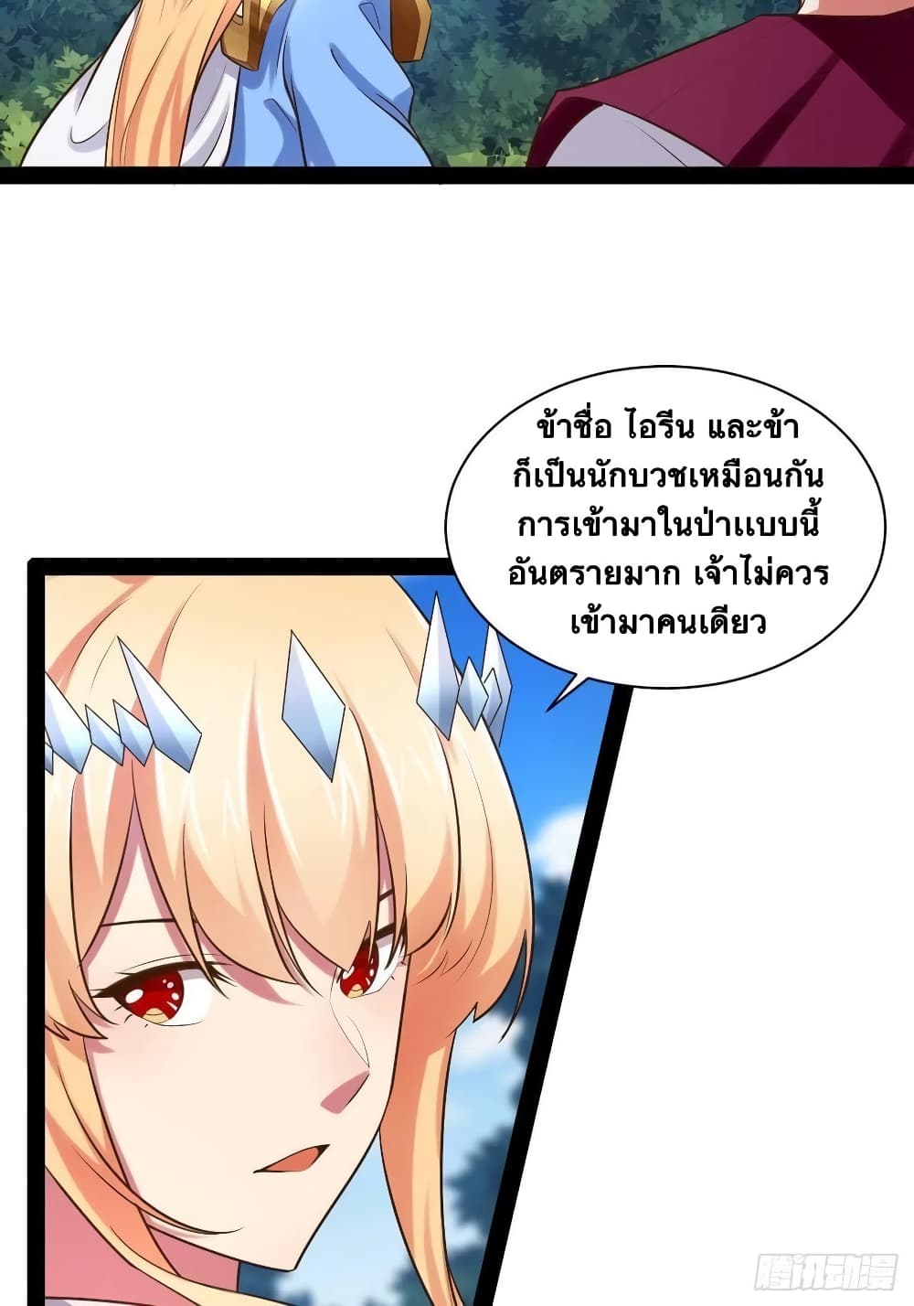 Falling into The Game, There’s A Harem ตอนที่ 29 (7)