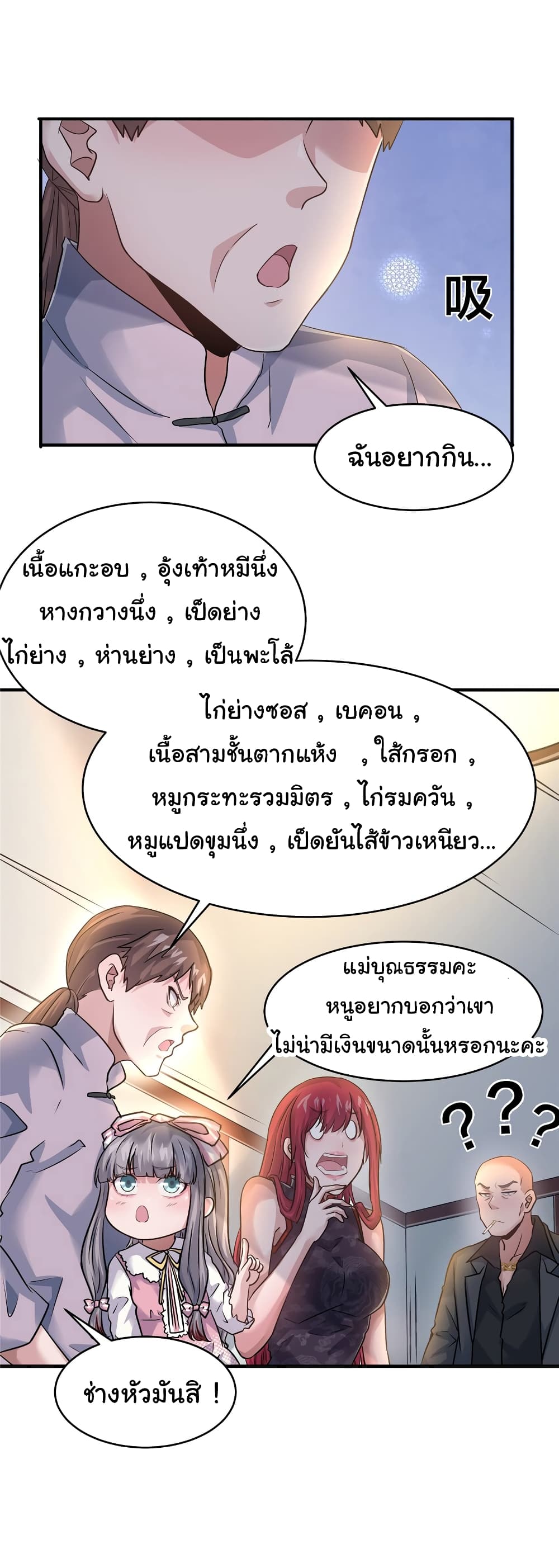 Live Steadily, Don’t Wave ตอนที่ 75 (8)
