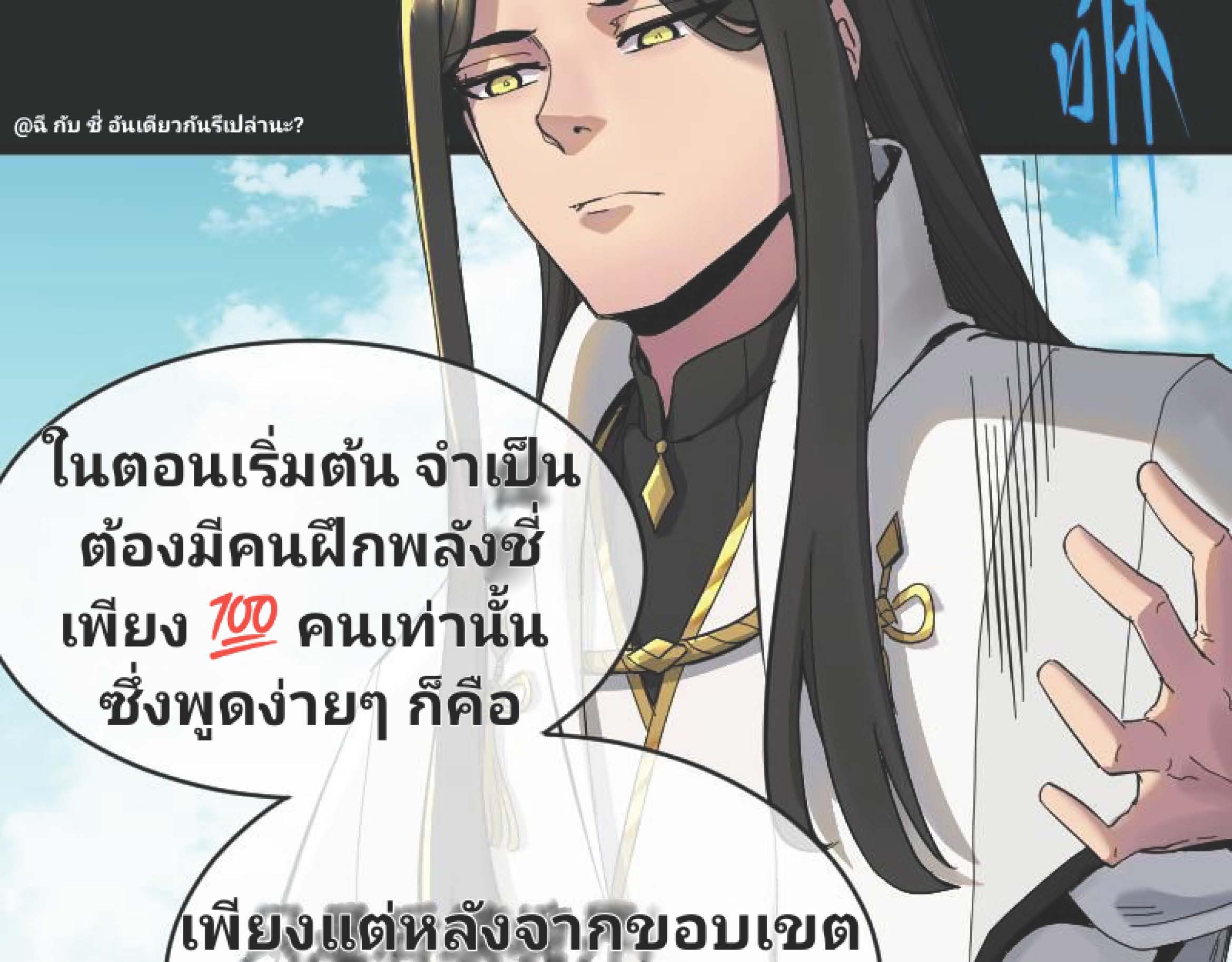 I Was Kidnapped By The Earth ตอนที่2 (142)