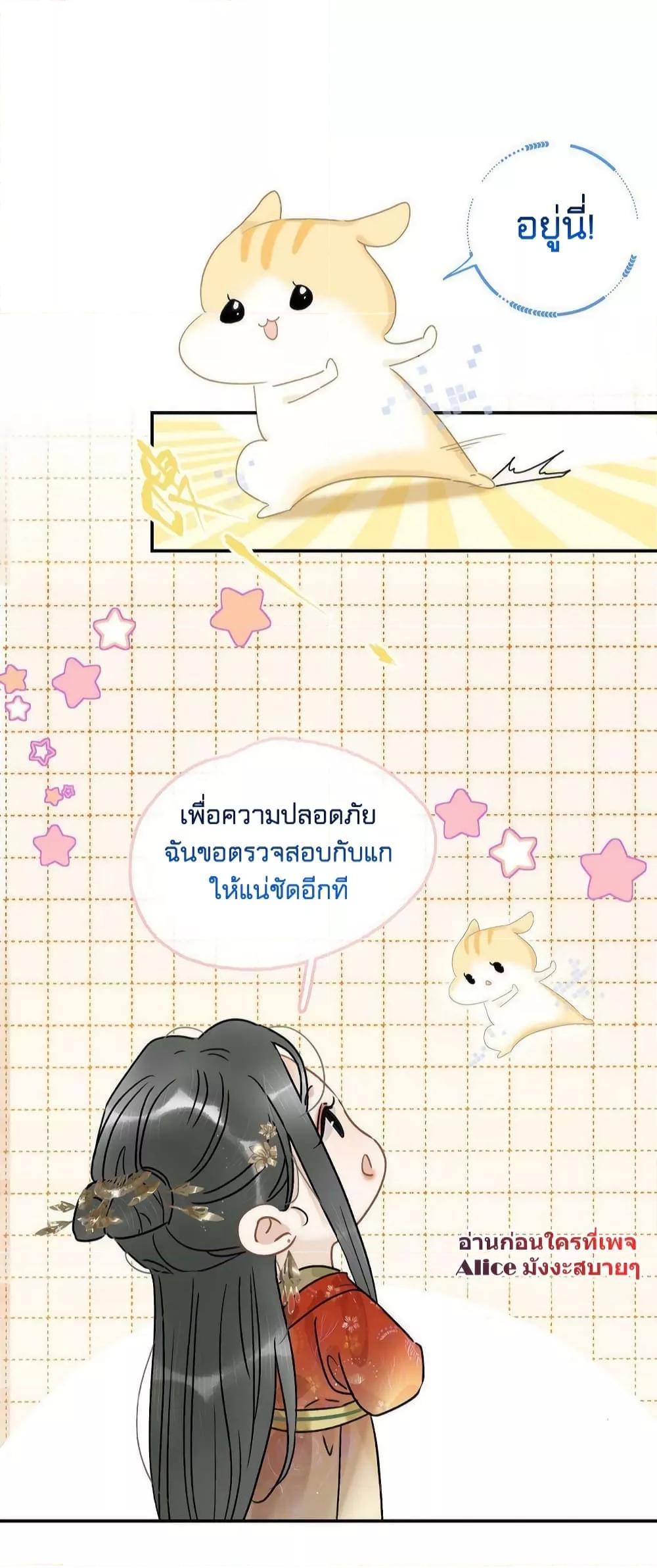 Danger! The Vicious Princess Begins to Fall in Love With the ตอนที่ 6 (12)
