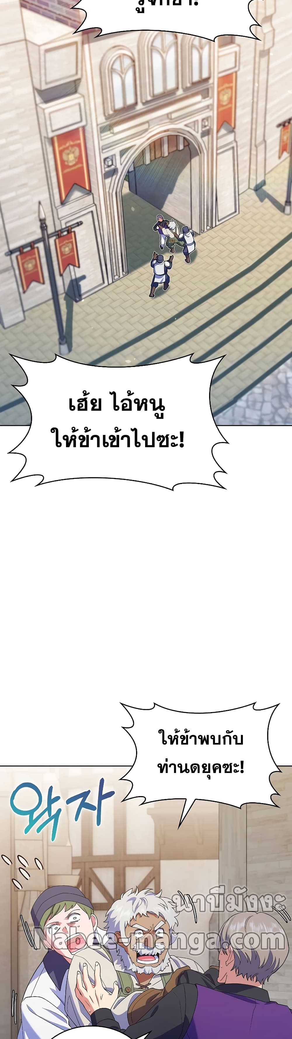 I Regressed to My Ruined Family ตอนที่ 14 (48)