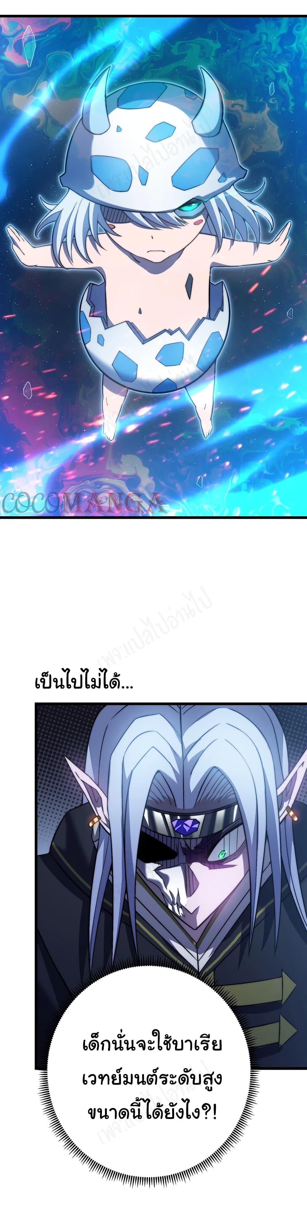 I Killed The Gods in Another World ตอนที่ 44 (46)