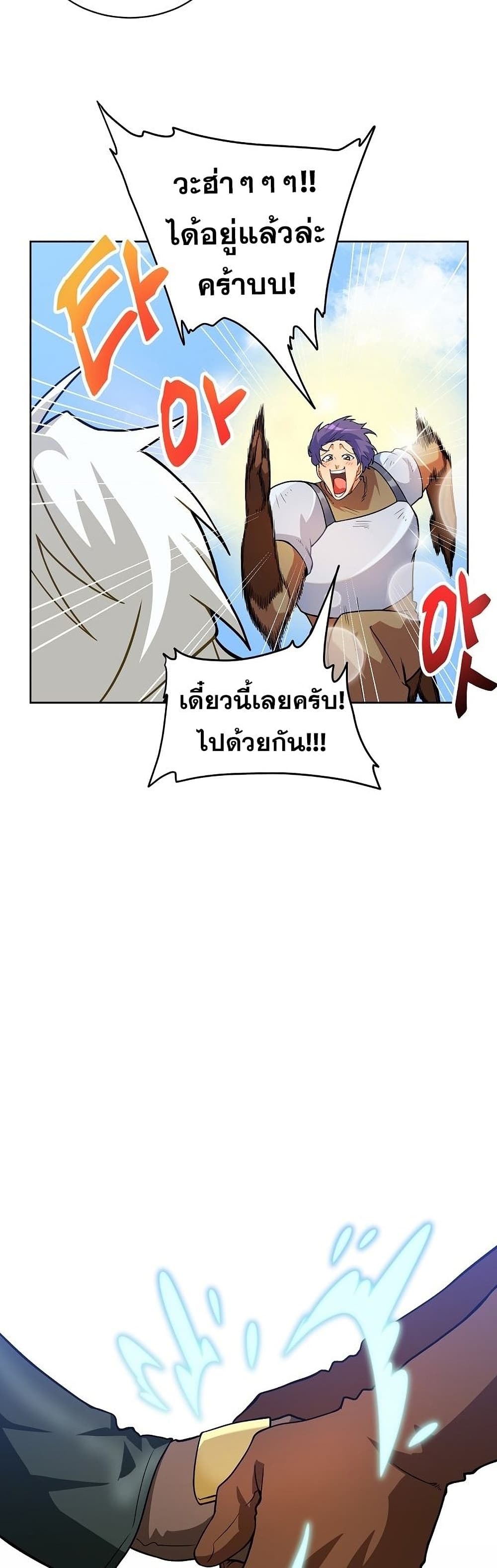 Eat and Go! ตอนที่ 30 (12)