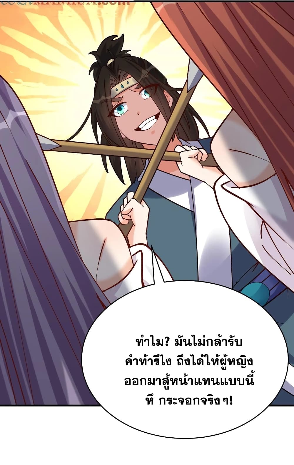 This Villain Has a Little Conscience, But Not Much! ตอนที่ 54 (8)