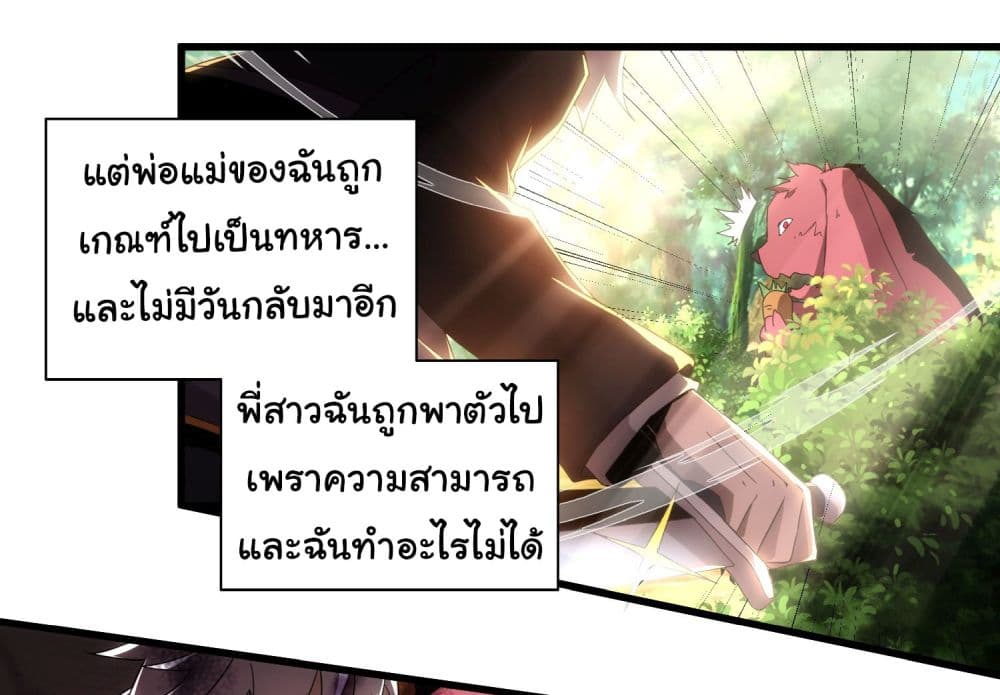 I Become the Undead King ตอนที่ 1 (40)