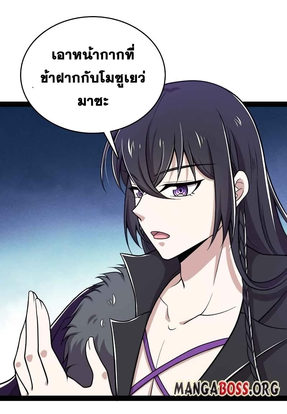The Martial Emperor’s Life After Seclusion ตอนที่ 152 (3)