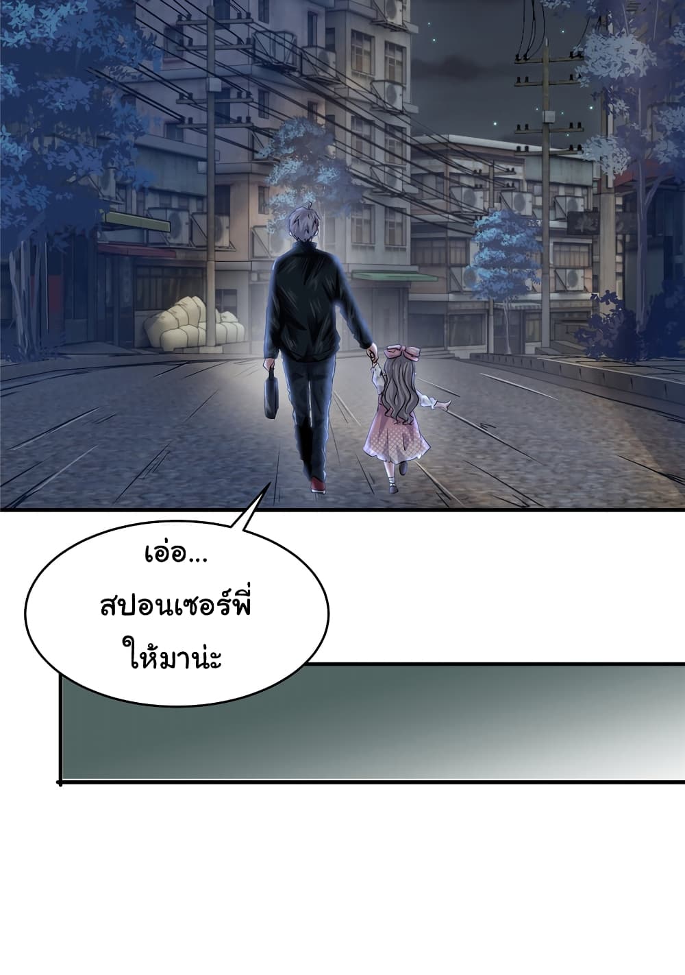 Live Steadily, Don’t Wave ตอนที่ 56 (44)