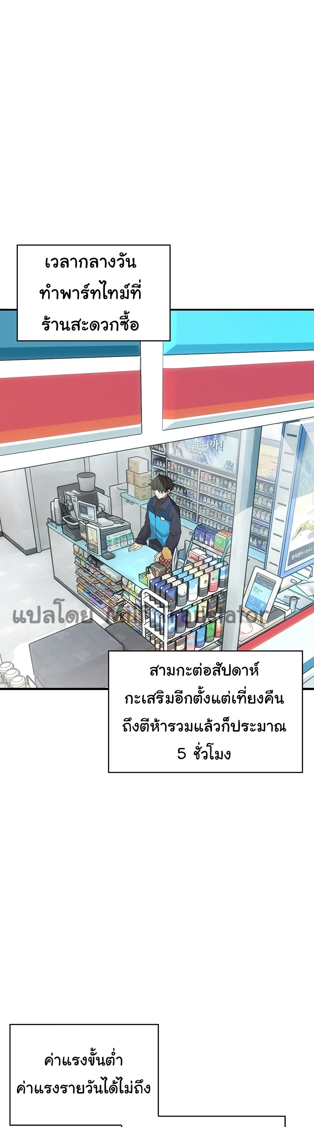 Not Safe For Work ตอนที่ 1 (2)