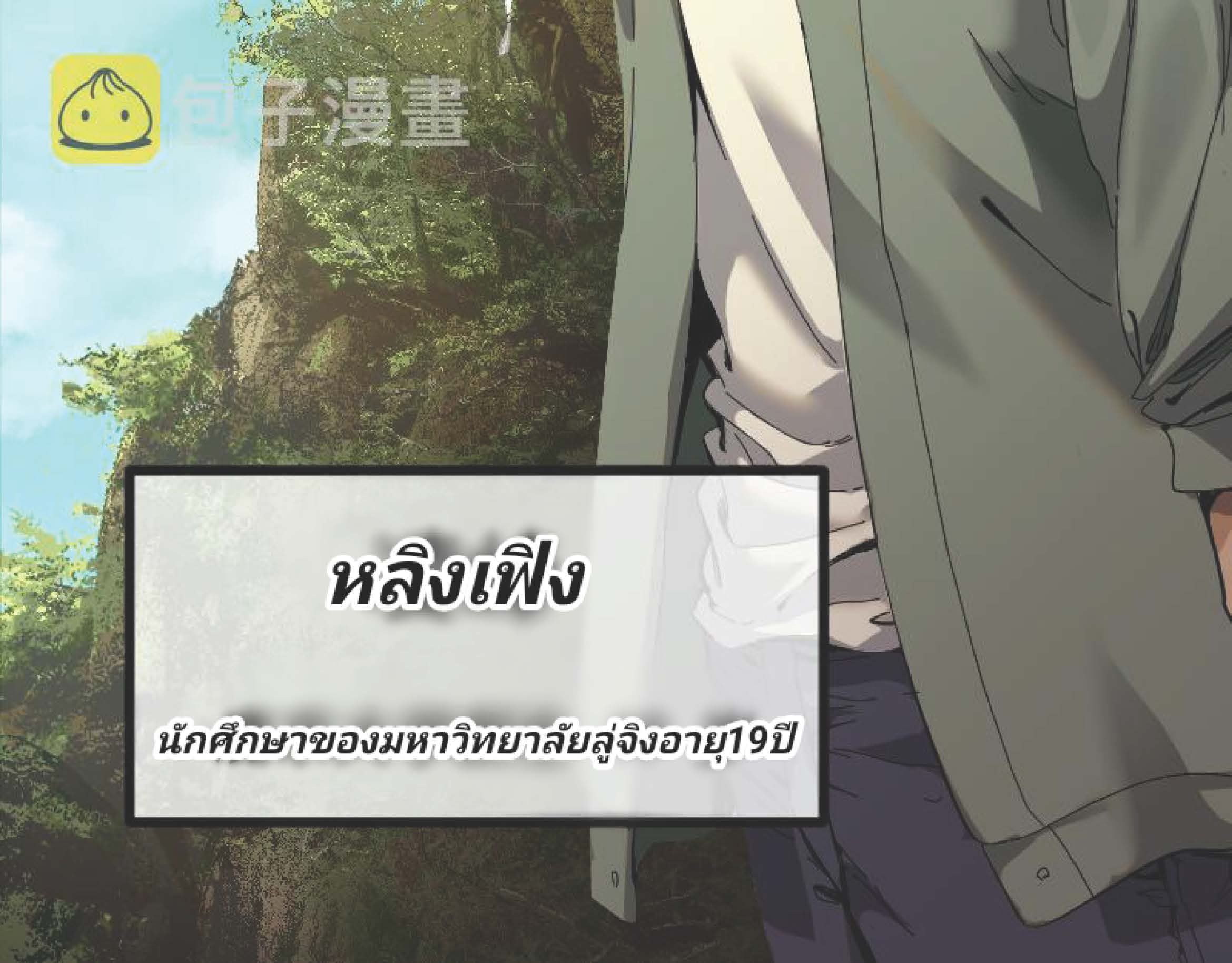 I Was Kidnapped By The Earth ตอนที่1 (53)