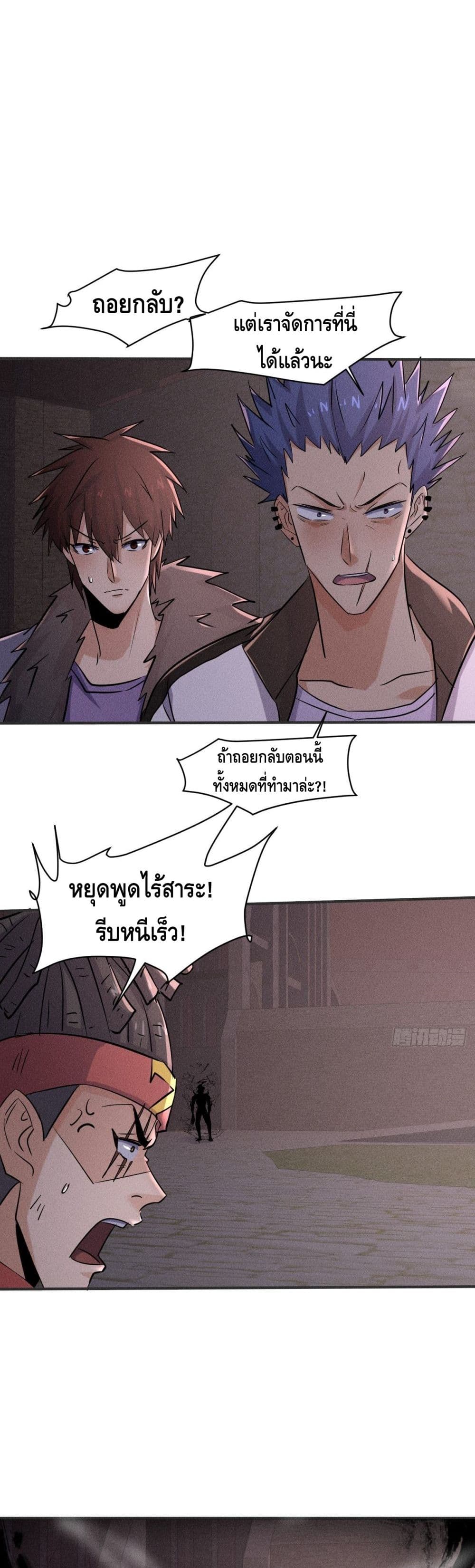 A Golden Palace in the Last Days ตอนที่ 63 (4)