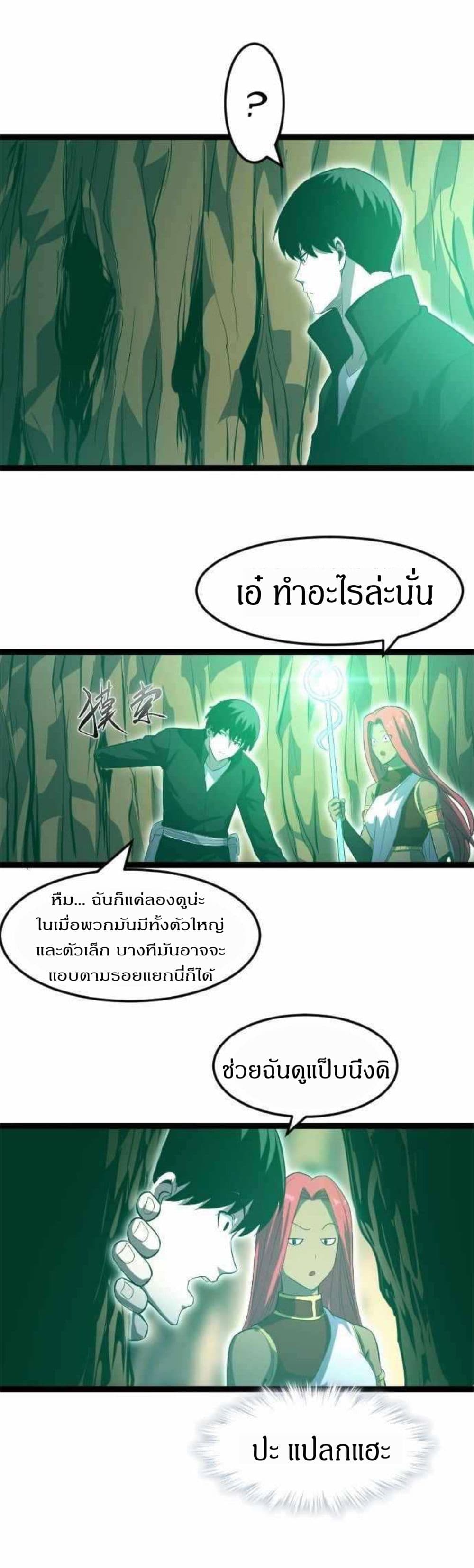 I Rely on OCD to Become the King ตอนที่ 14 (34)