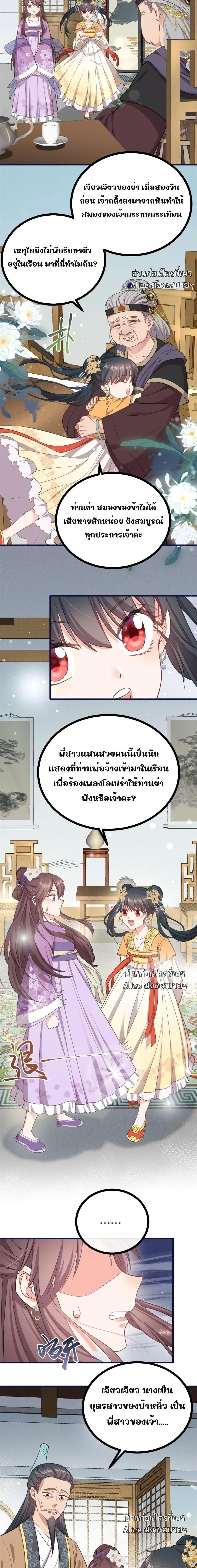 After I Was Reborn, I Became the Petite in the Hands of ตอนที่ 1 (10)