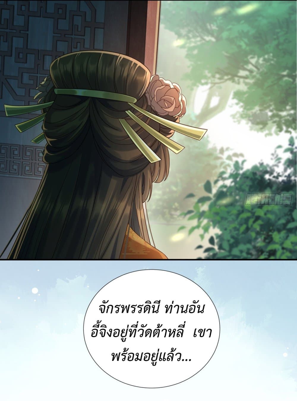 Stepping on the Scumbag to Be the Master of Gods ตอนที่ 7 (21)