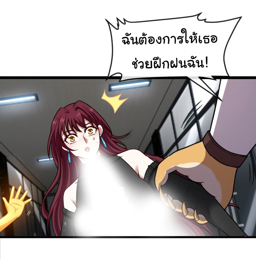 Reincarnated as the King of Beasts ตอนที่ 9 (36)