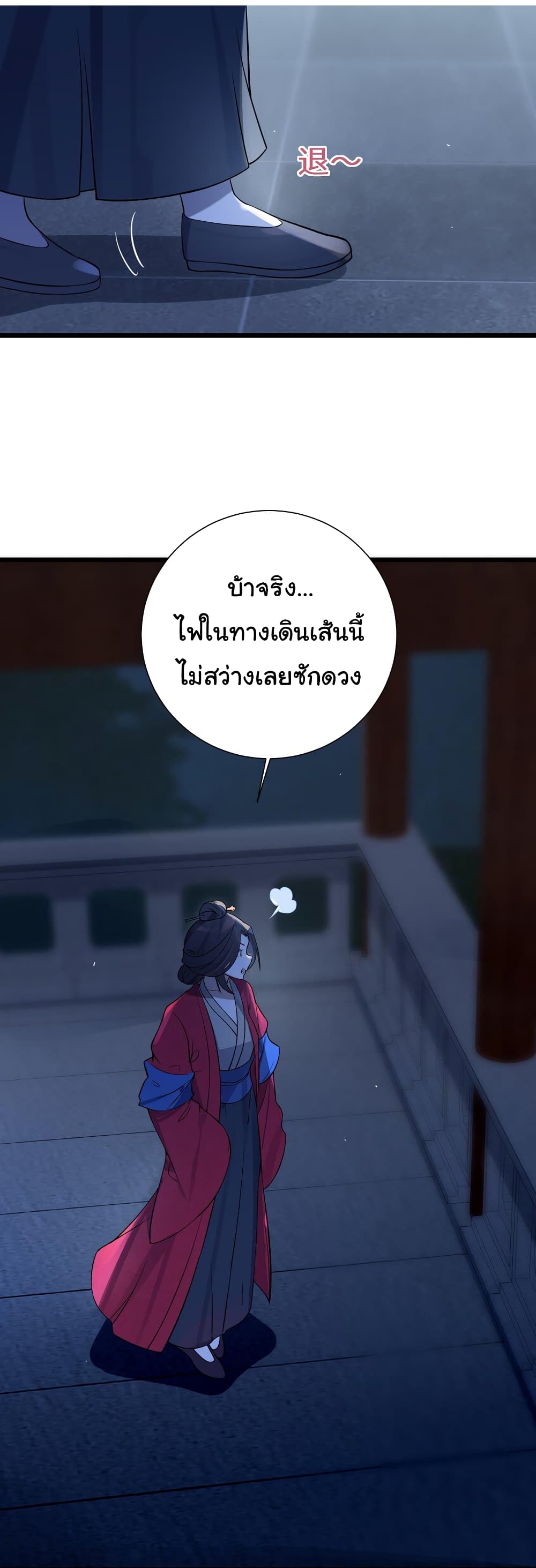 The Lady Is Actually the Future Tyrant and Empress ตอนที่ 8 (3)