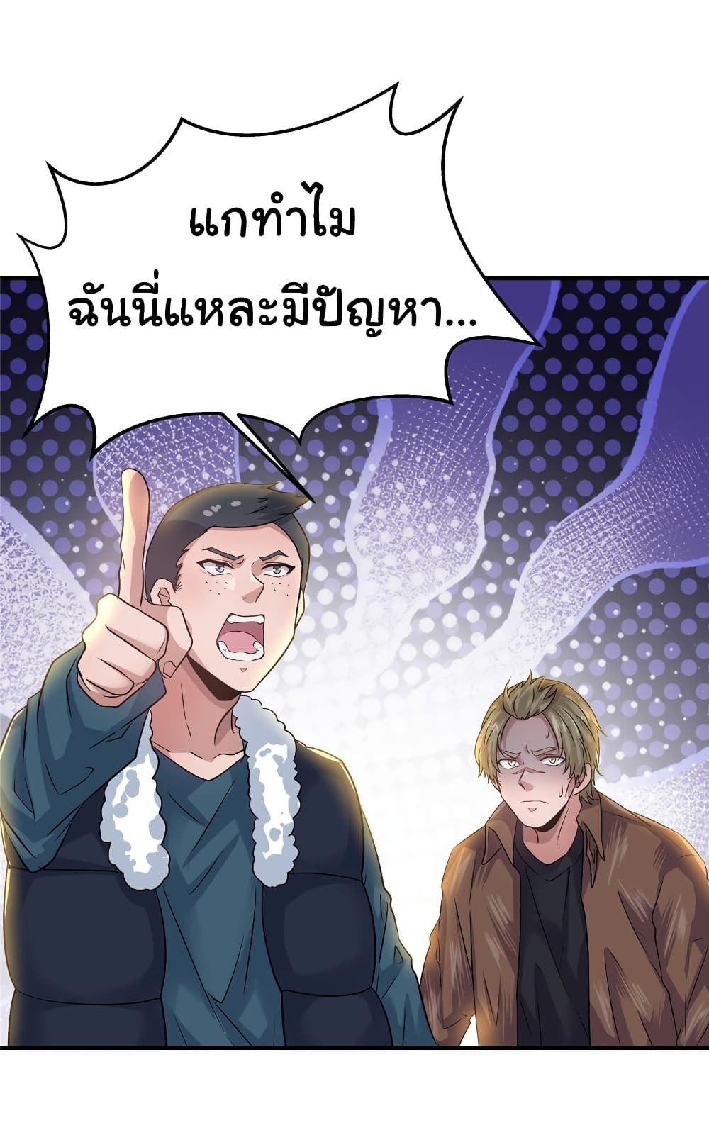 Live Steadily, Don’t Wave ตอนที่ 30 (45)
