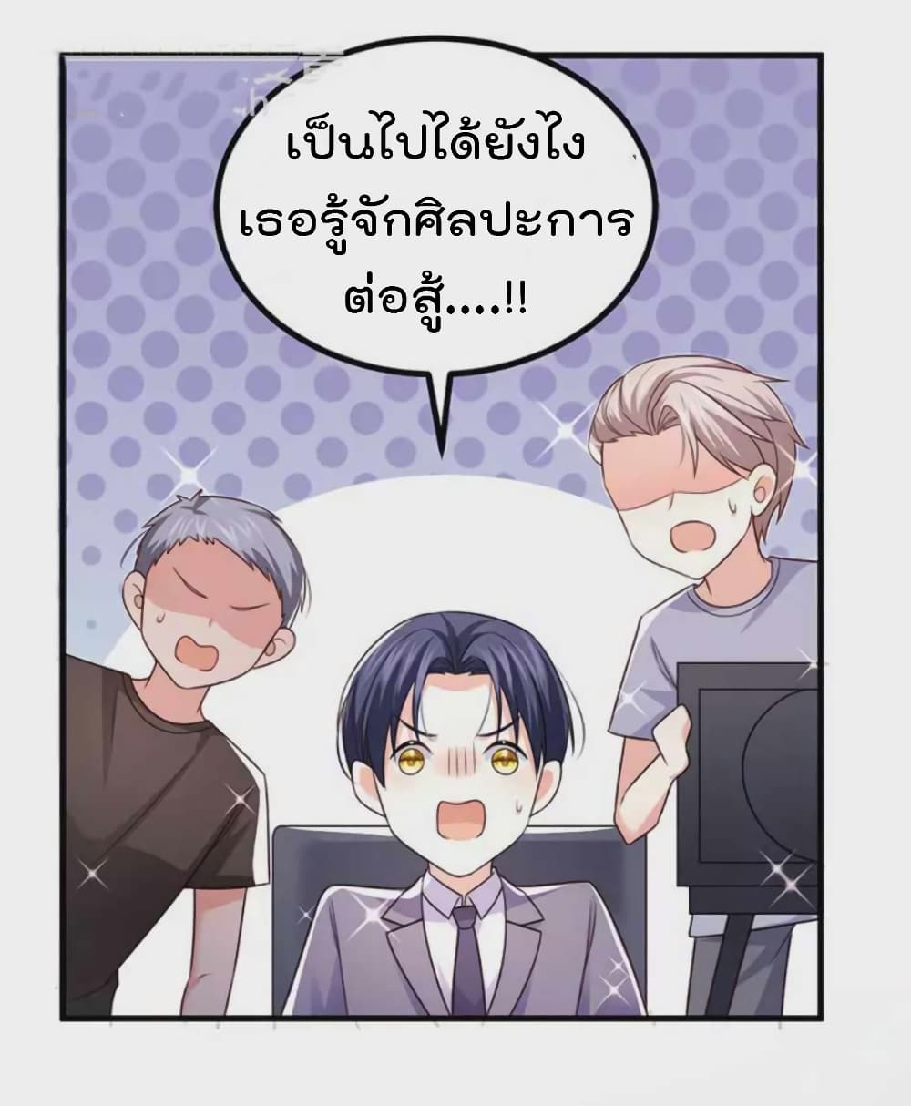 One Hundred Ways to Abuse Scum ตอนที่ 94 (37)