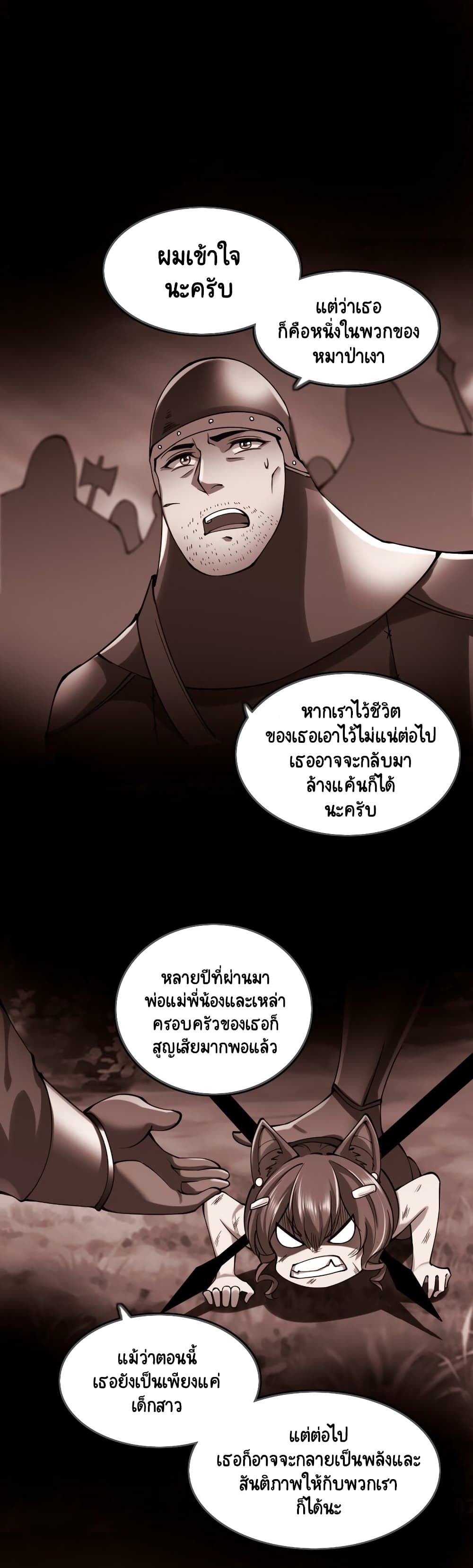 I, Who Blocked the Demon King’s Ultimate Attack, Ended up as the Little Hero’s Nanny! ตอนที่ 26 (22)
