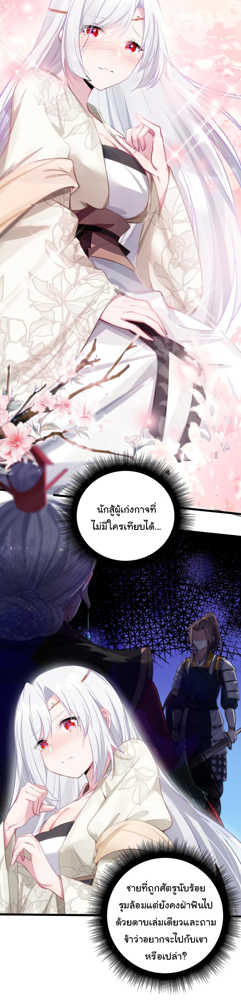 The Lady Is Actually the Future Tyrant and Empress ตอนที่ 3 (42)