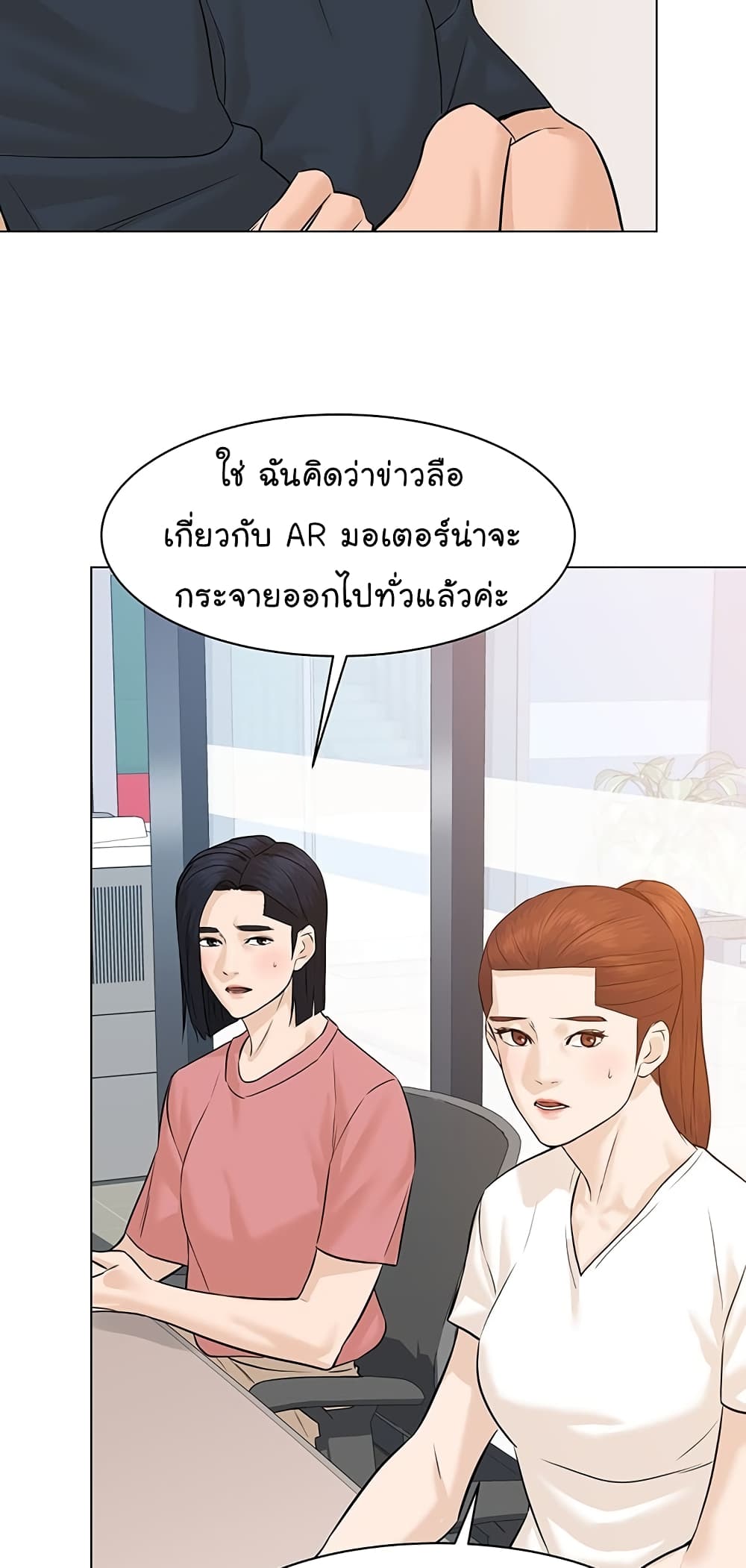 From the Grave and Back ตอนที่ 74 (45)