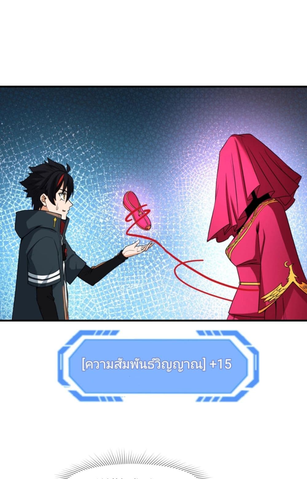 The Age of Ghost Spirits ตอนที่ 13 (34)