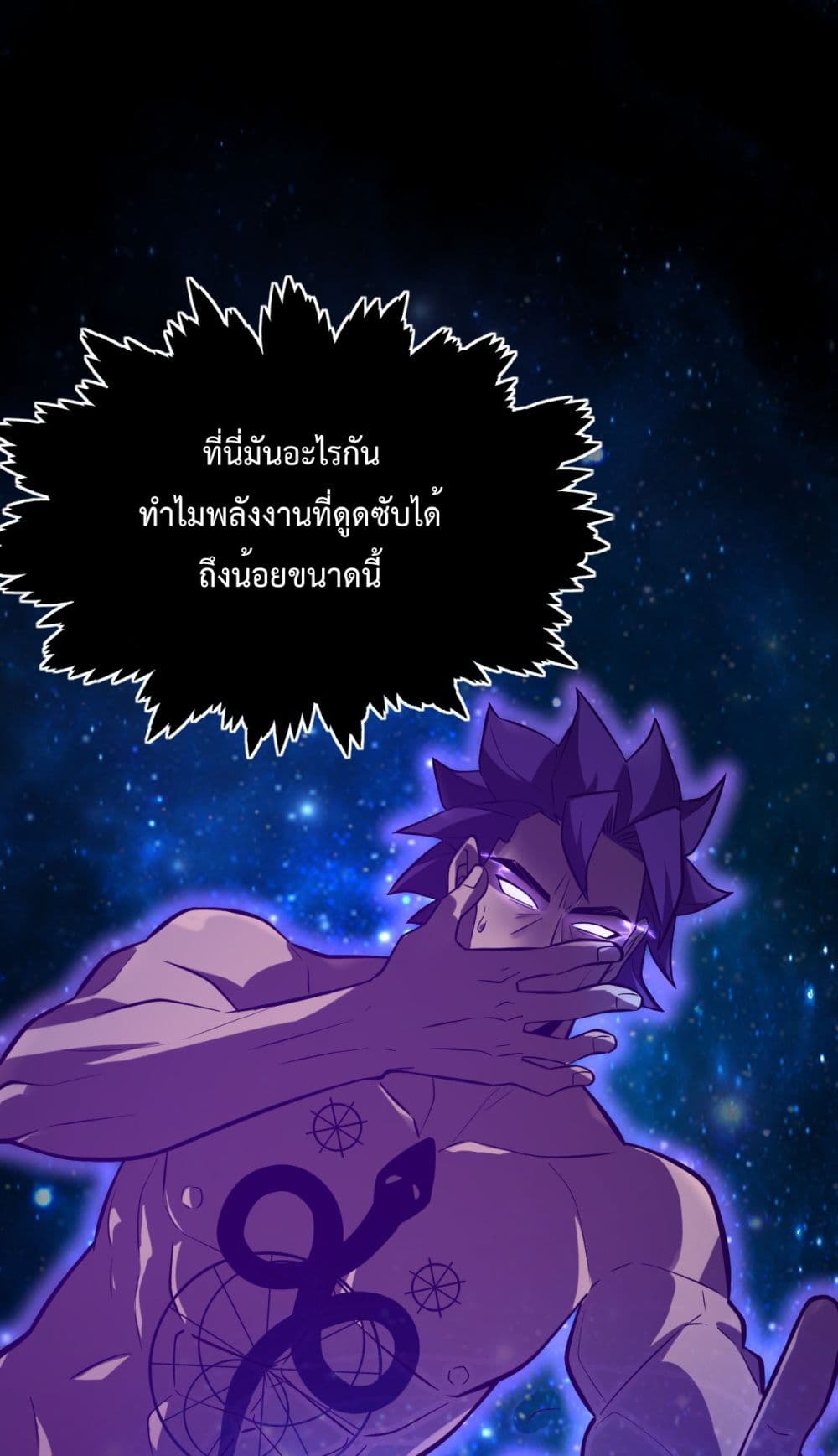 Interpreter of the Outer Gods ตอนที่ 2 (2)