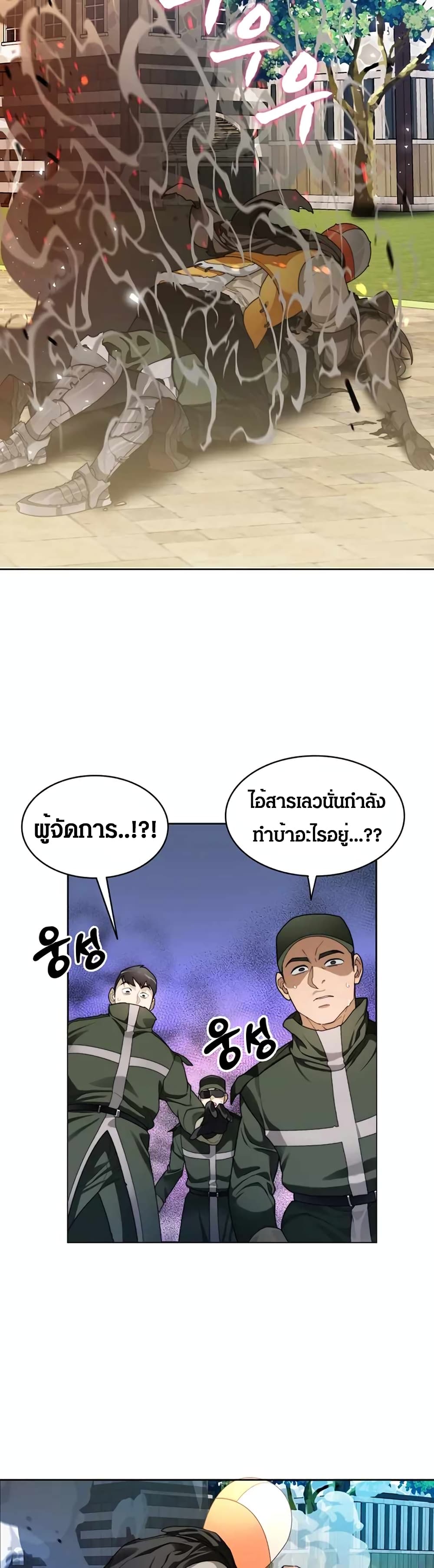 Stuck in the Tower ตอนที่ 8 (15)