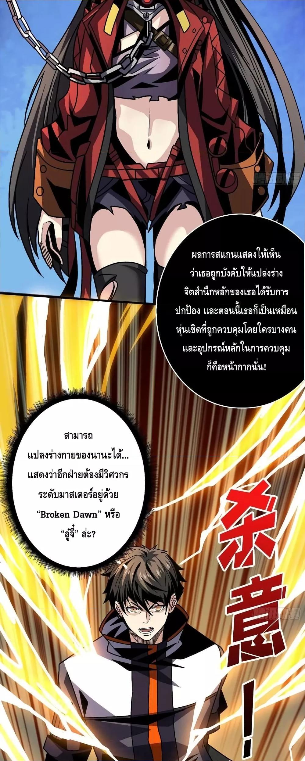 King Account at the Start ตอนที่ 227 (20)
