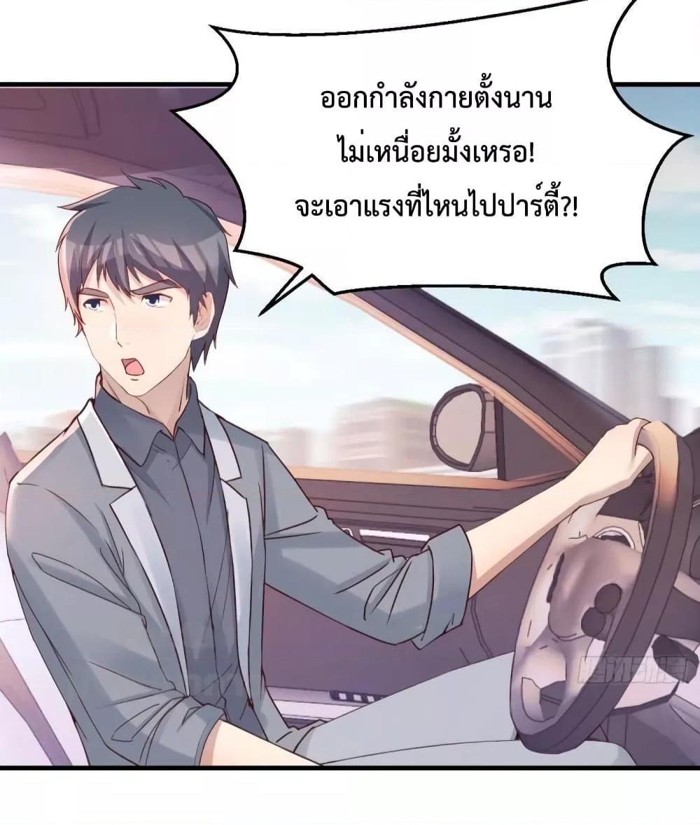 My Twin Girlfriends Loves Me So Much – ตอนที่ 186 (31)
