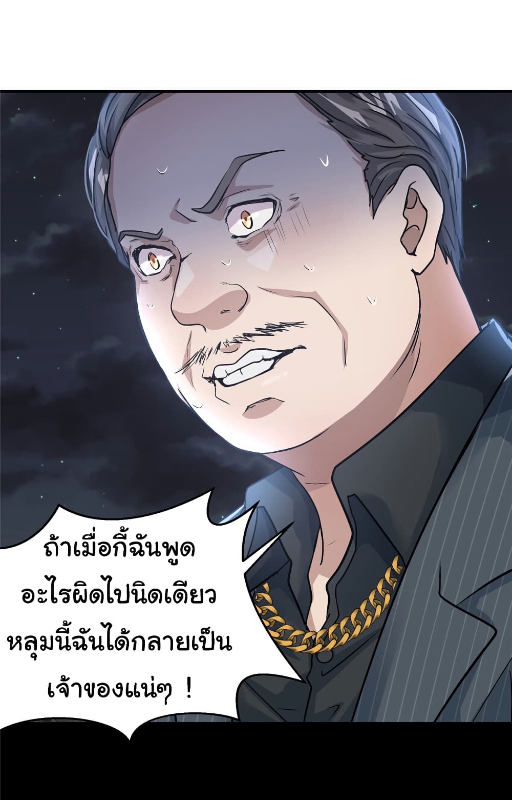 Live Steadily, Don’t Wave ตอนที่ 34 (47)